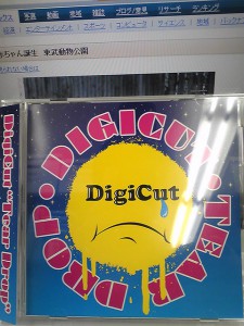 DigiCut