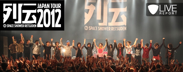 『スペースシャワー列伝 JAPAN TOUR 2012 FINAL』