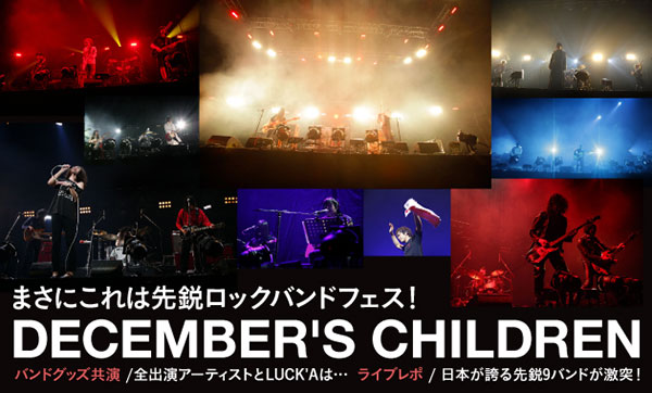 「DECEMBER'S CHILDREN」2012.12.27@日本武道館